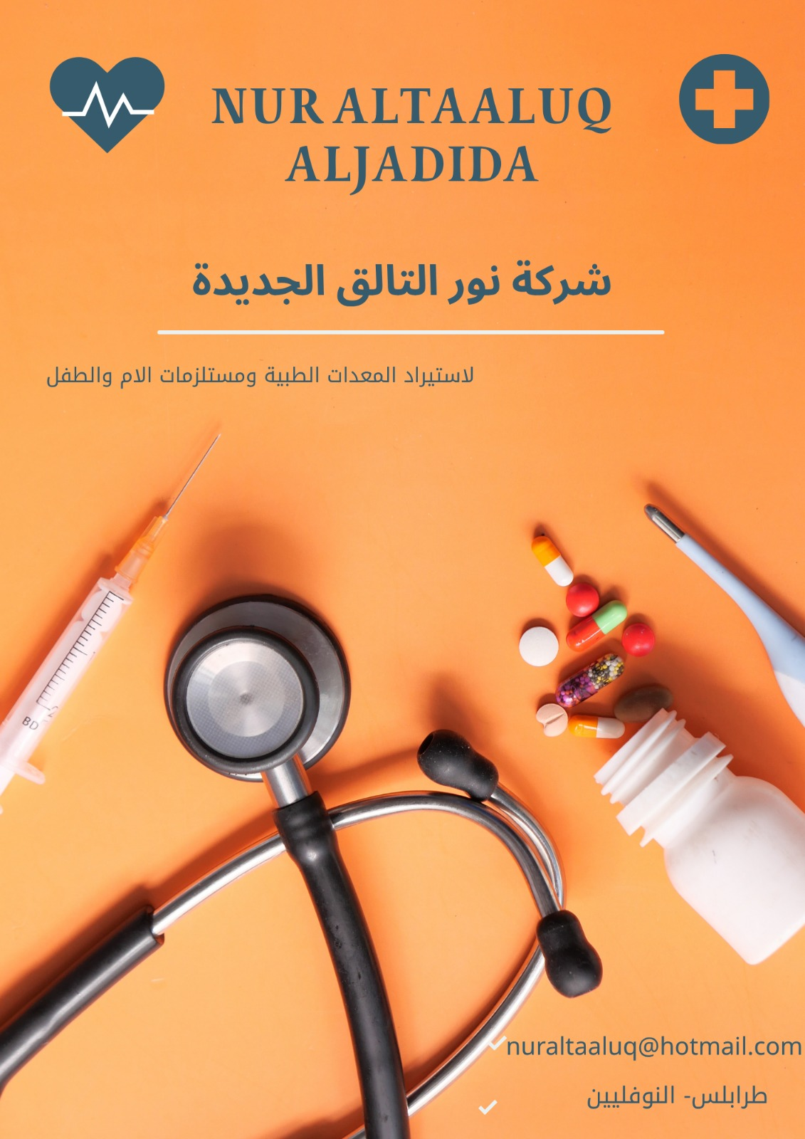 شعار الشركة